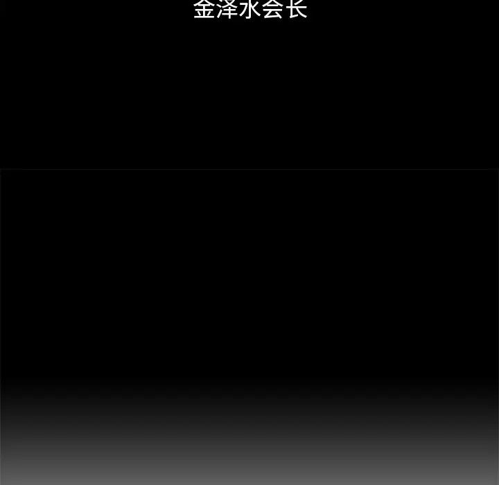 坏血第56话