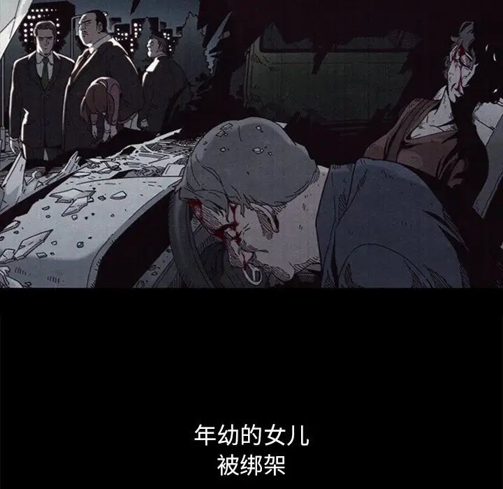 坏血第57话
