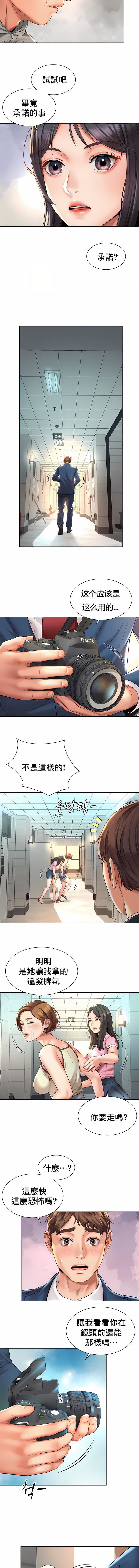 社内戀愛第14話