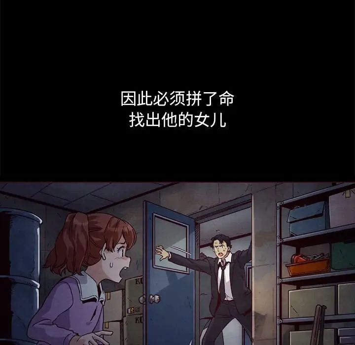 壞血第57話
