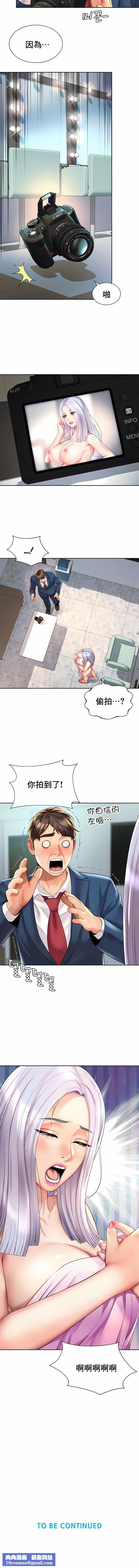 社内戀愛第14話