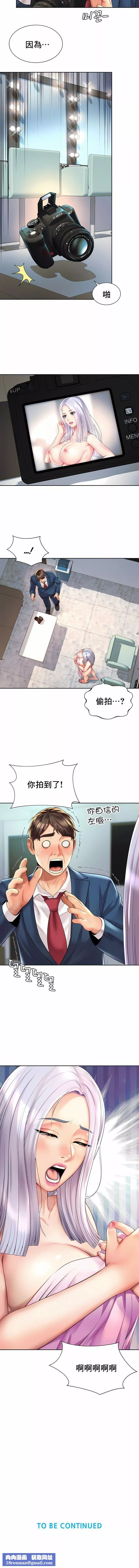 社内戀愛第14話