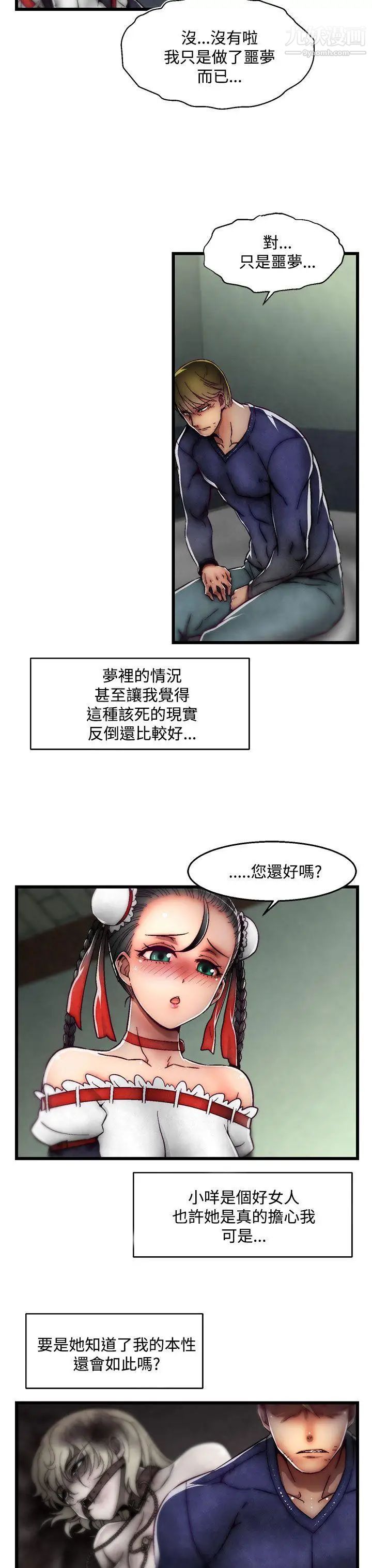 啪啪啪调教所第28话(第2季)