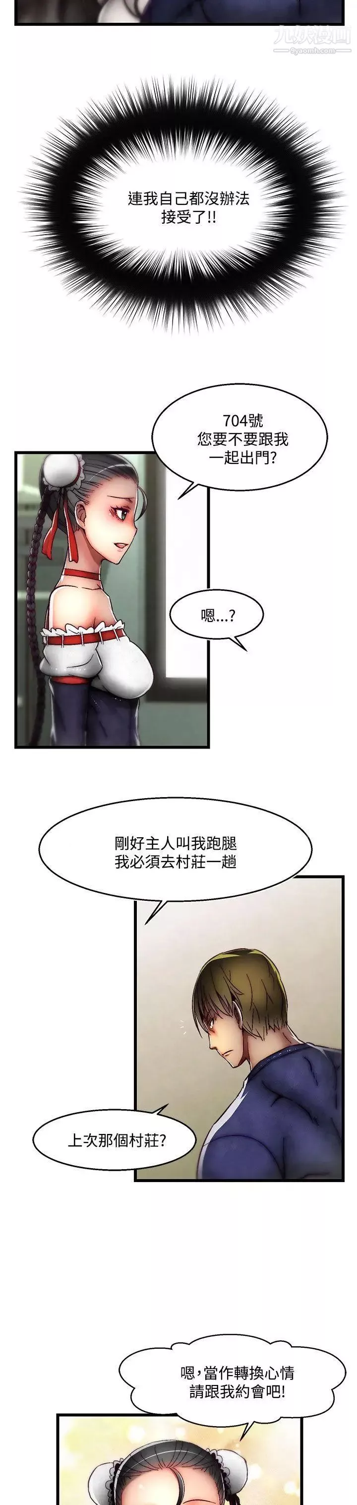 啪啪啪調教所第28話(第2季)