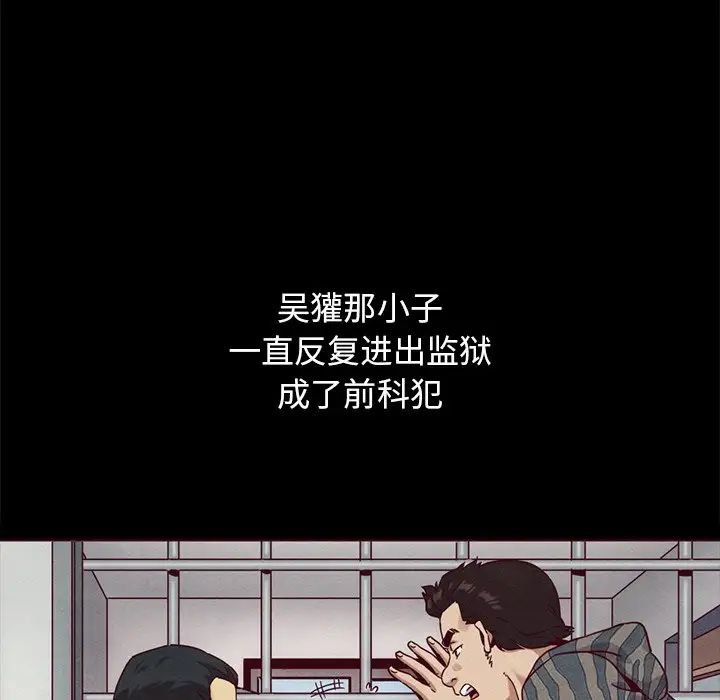 坏血第57话