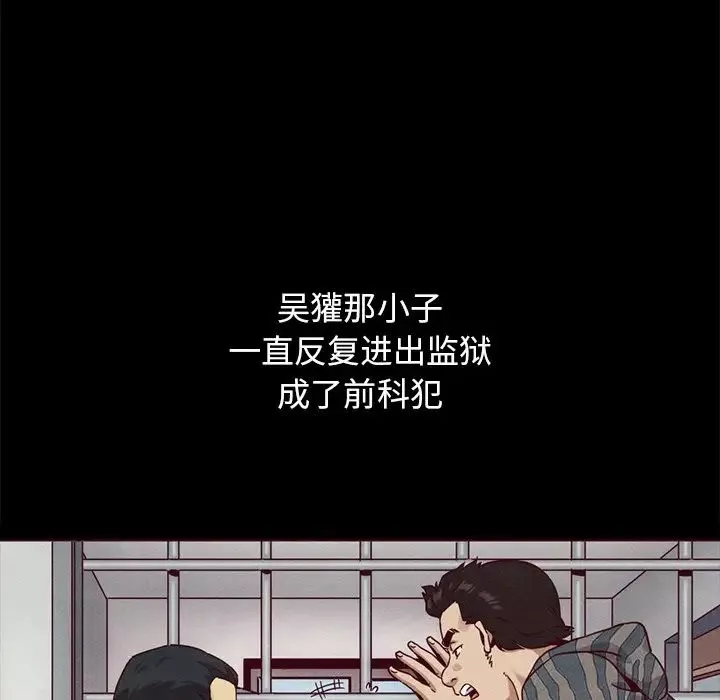 壞血第57話
