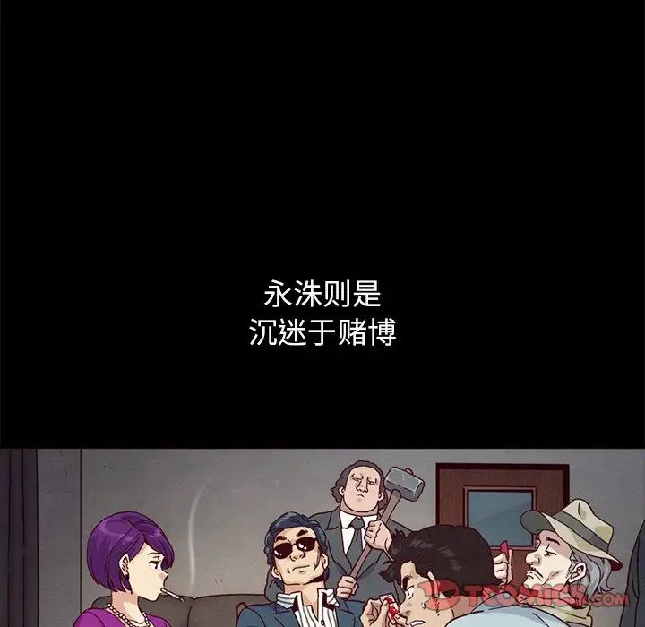 壞血第57話