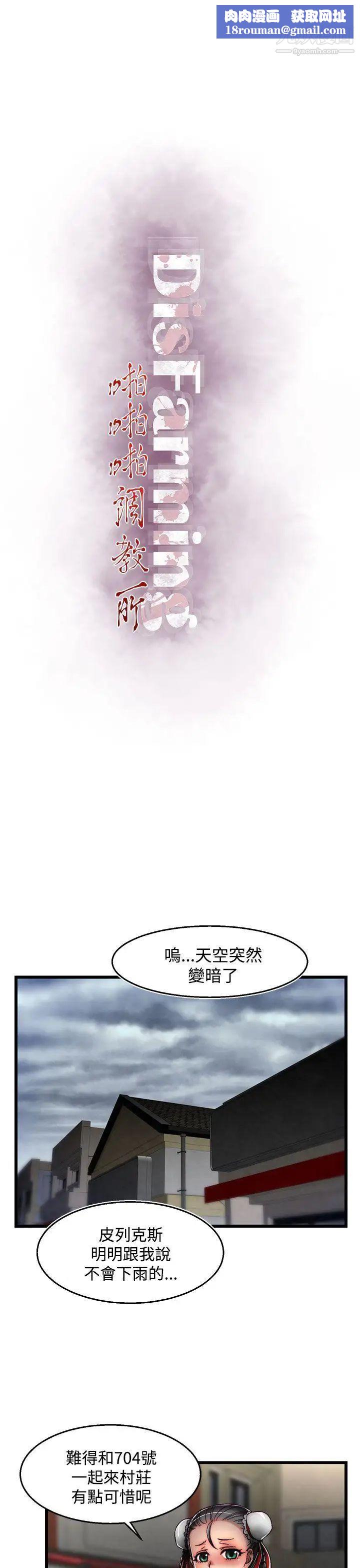啪啪啪調教所第29話(第2季)