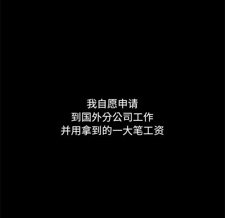 坏血第57话