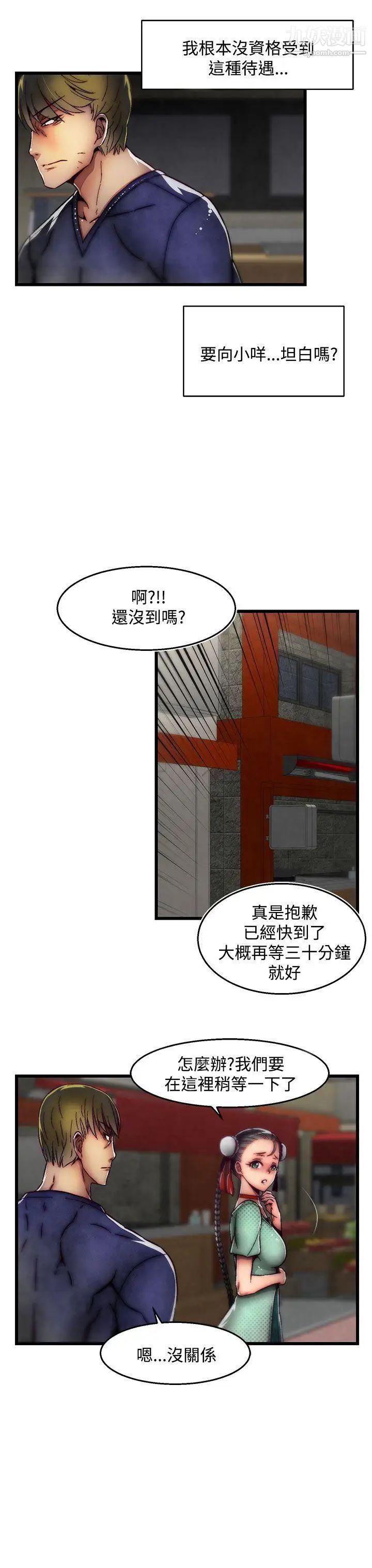 啪啪啪調教所第29話(第2季)