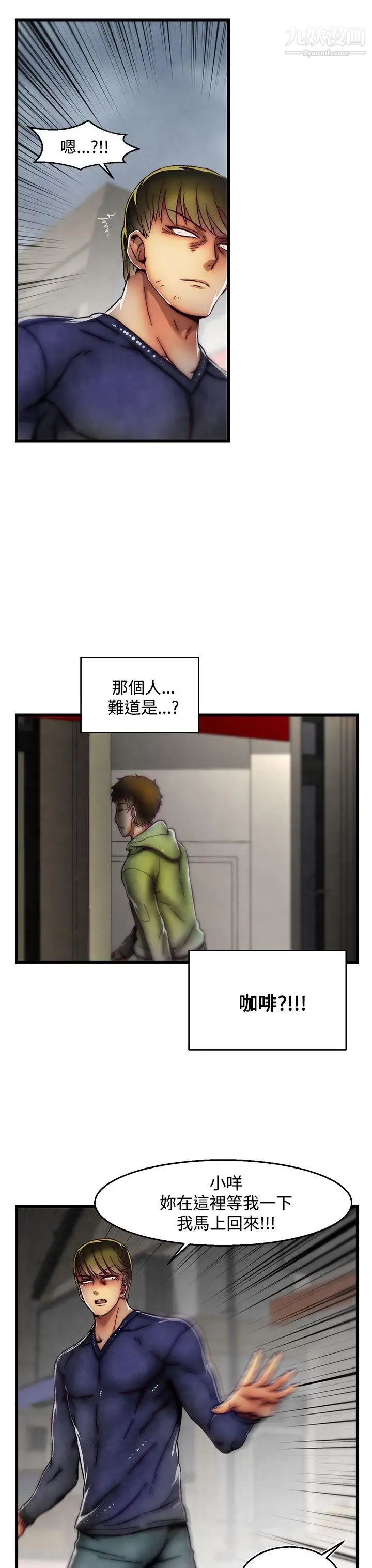啪啪啪调教所第29话(第2季)
