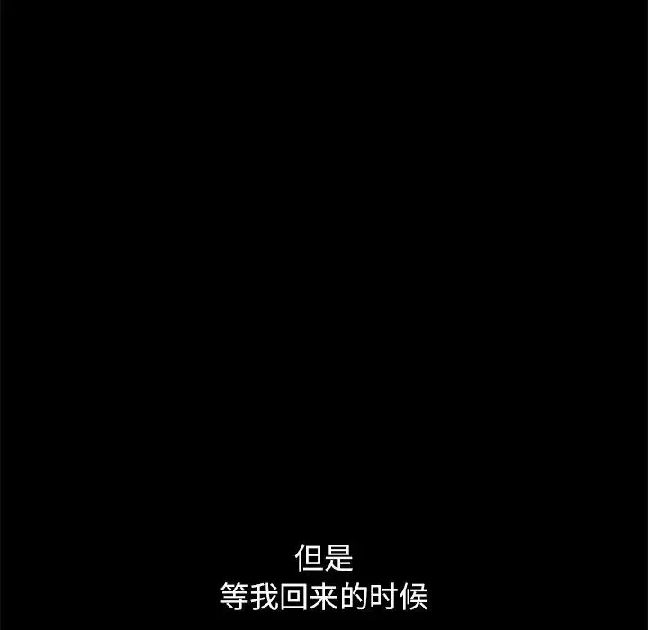 壞血第57話