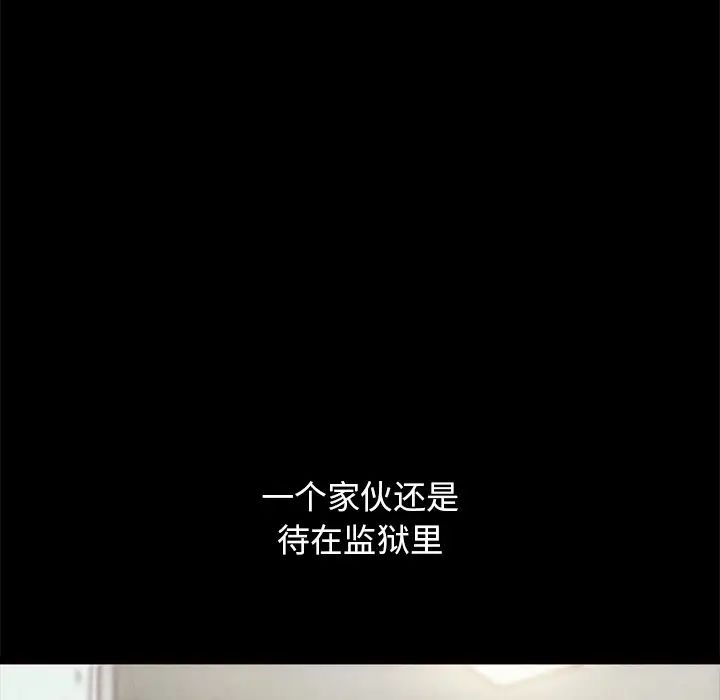坏血第57话