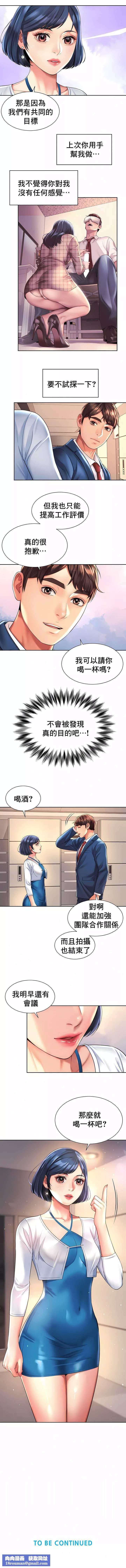 社内戀愛第15話