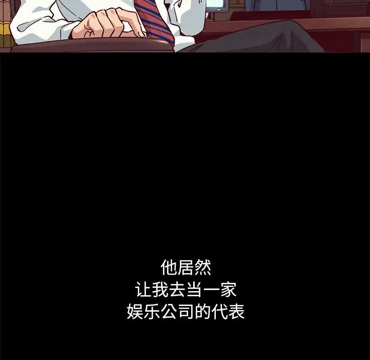 壞血第57話