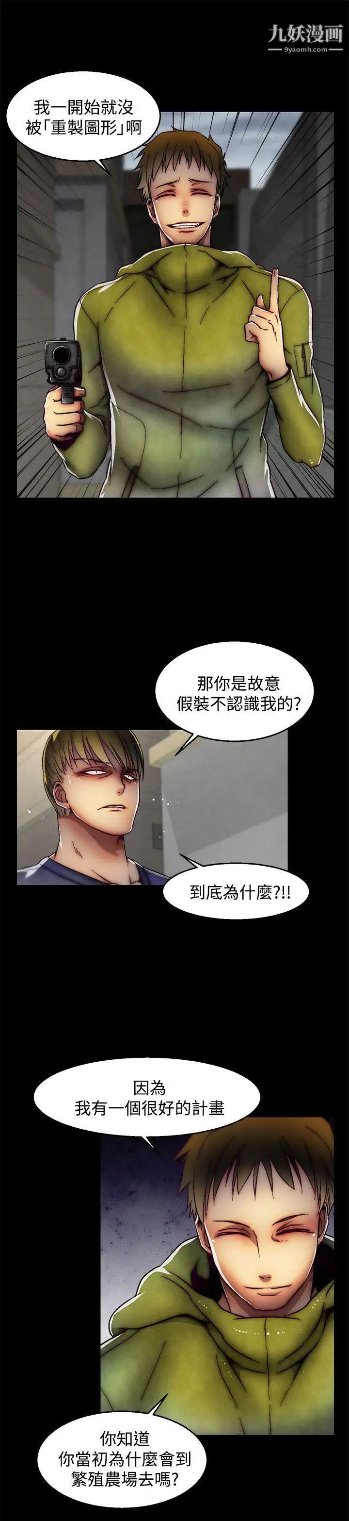 啪啪啪调教所第29话(第2季)