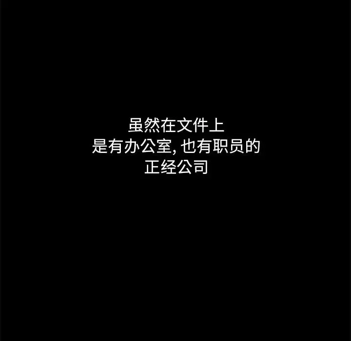 壞血第57話