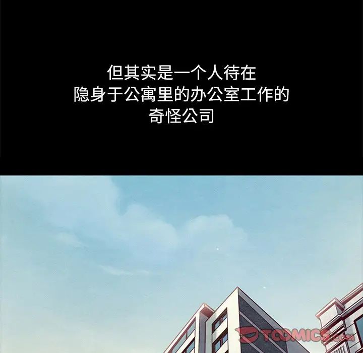 壞血第57話