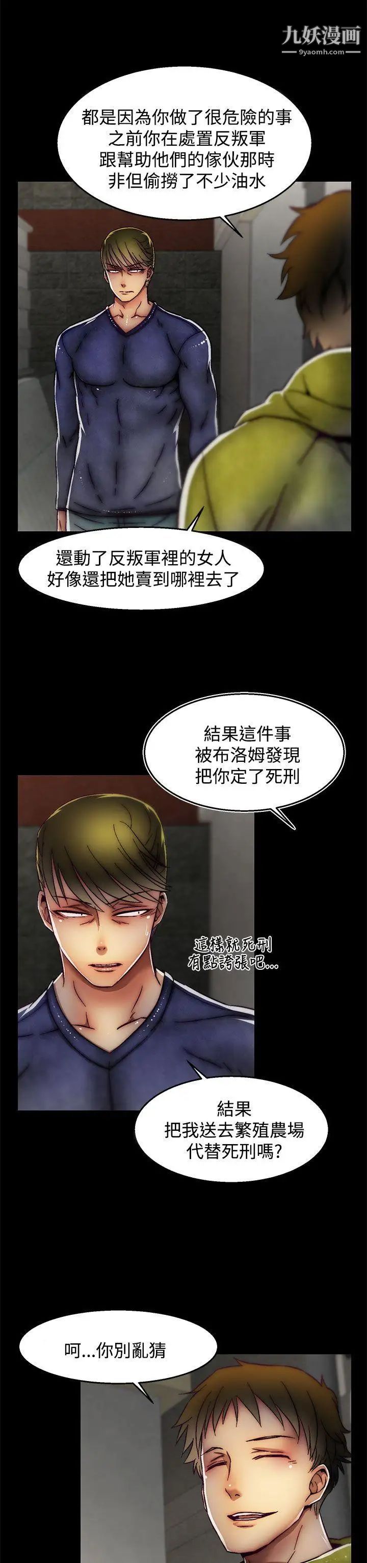 啪啪啪调教所第29话(第2季)
