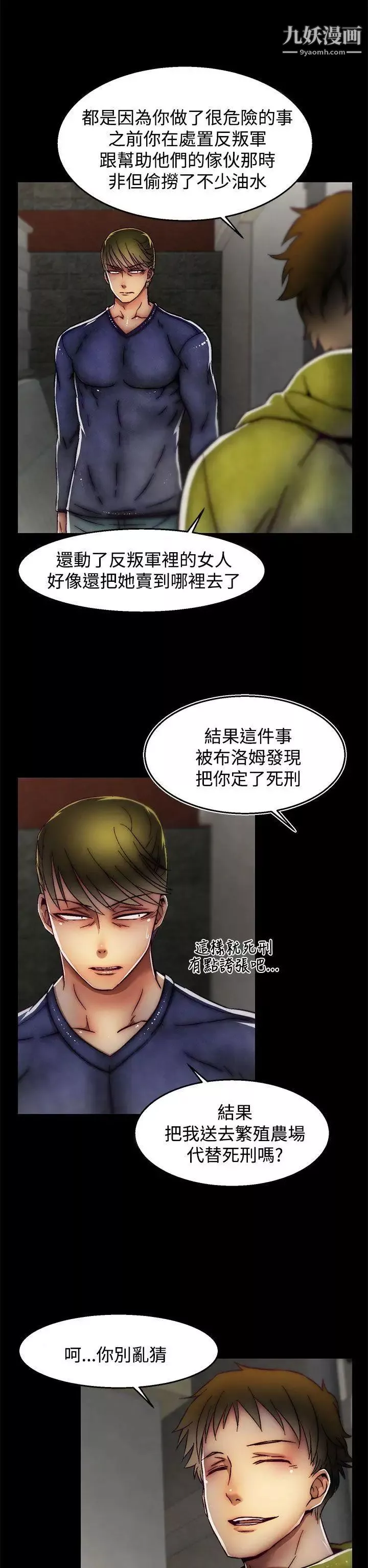 啪啪啪調教所第29話(第2季)