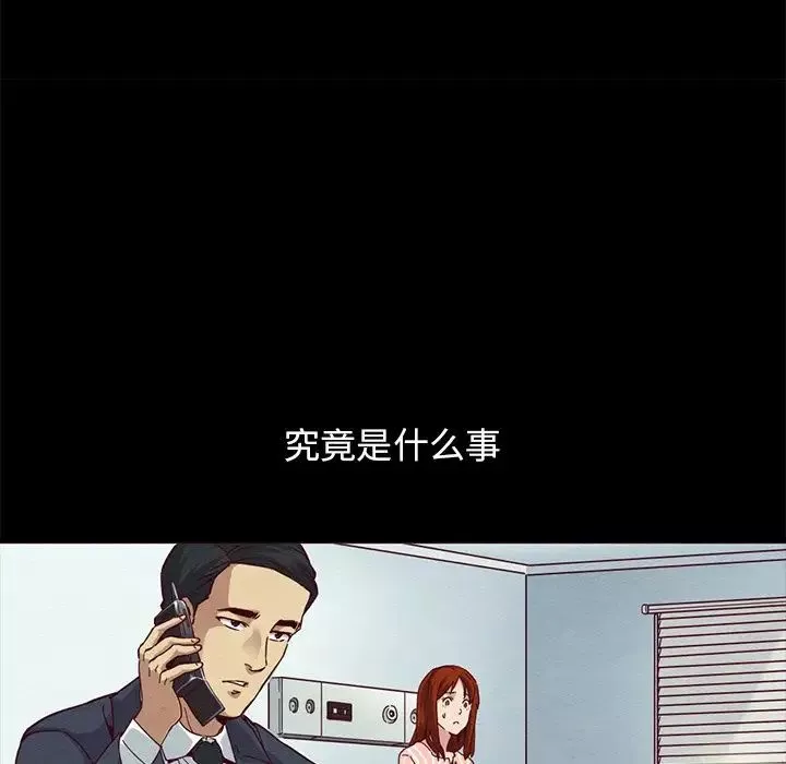 壞血第57話