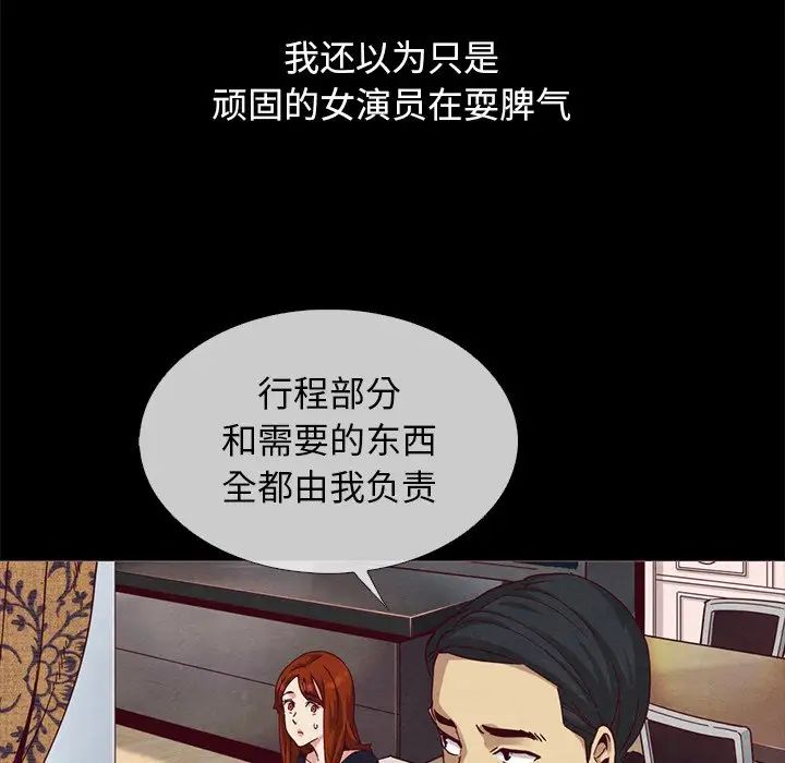坏血第57话