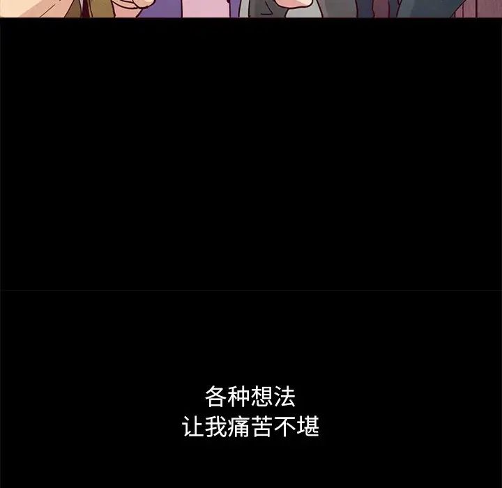 壞血第57話