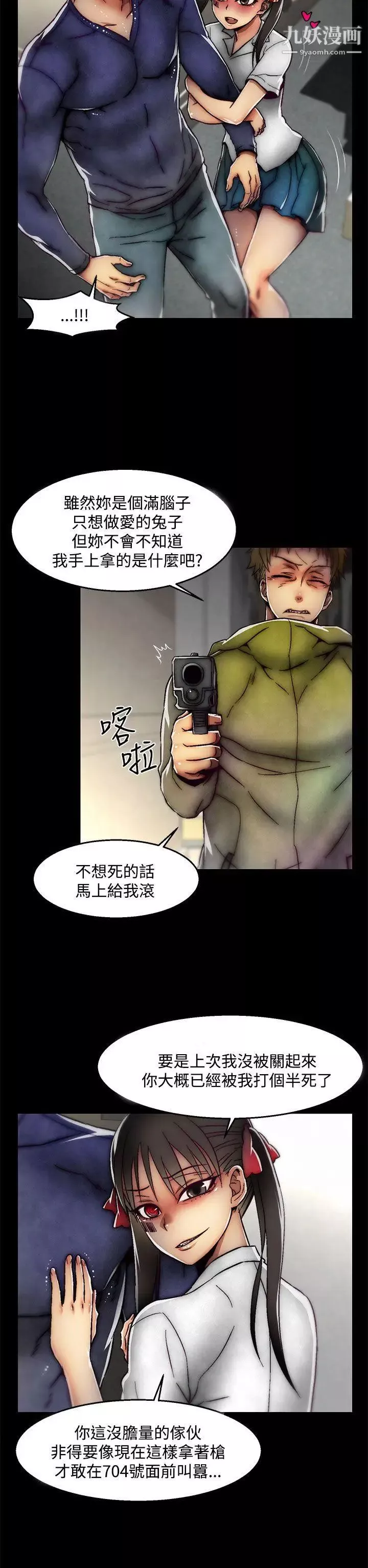 啪啪啪調教所第2季最終話