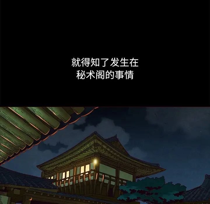 坏血第57话