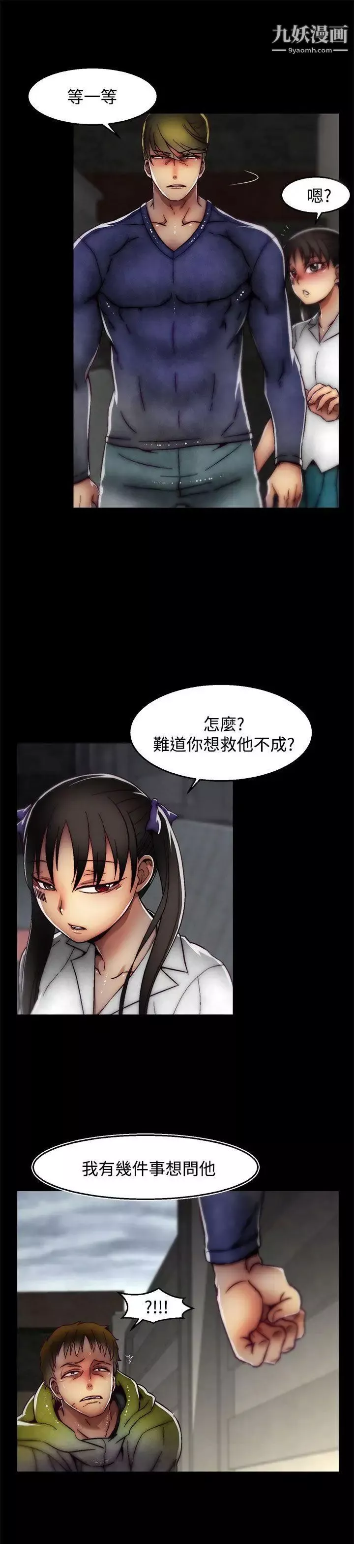 啪啪啪調教所第2季最終話