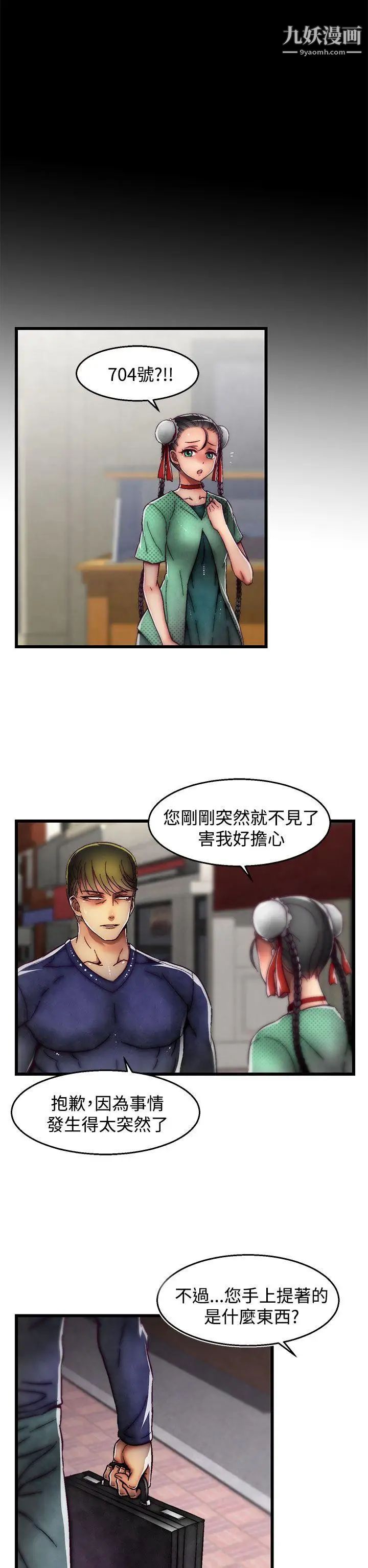 啪啪啪調教所第2季最終話