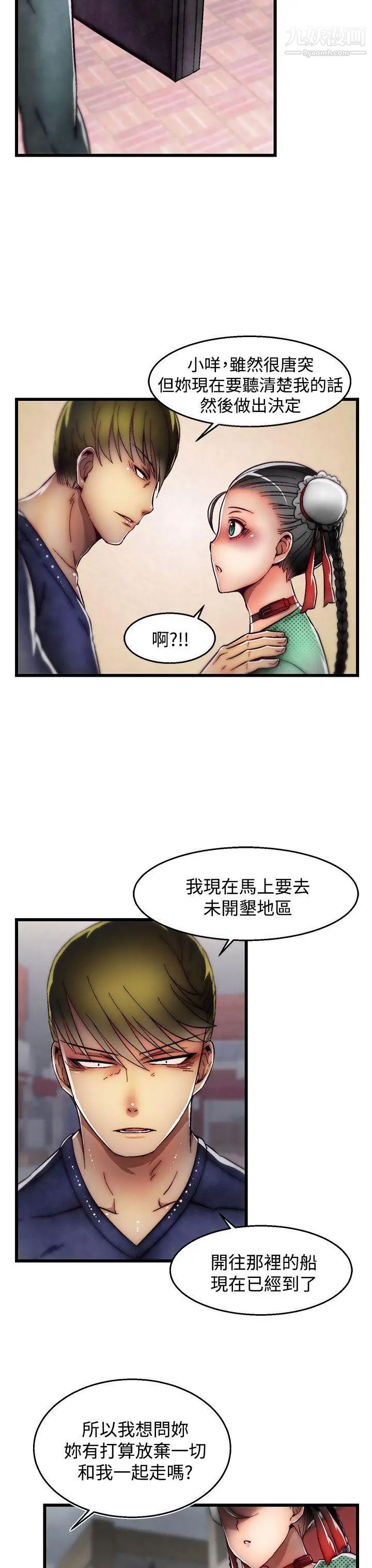啪啪啪调教所第2季最终话