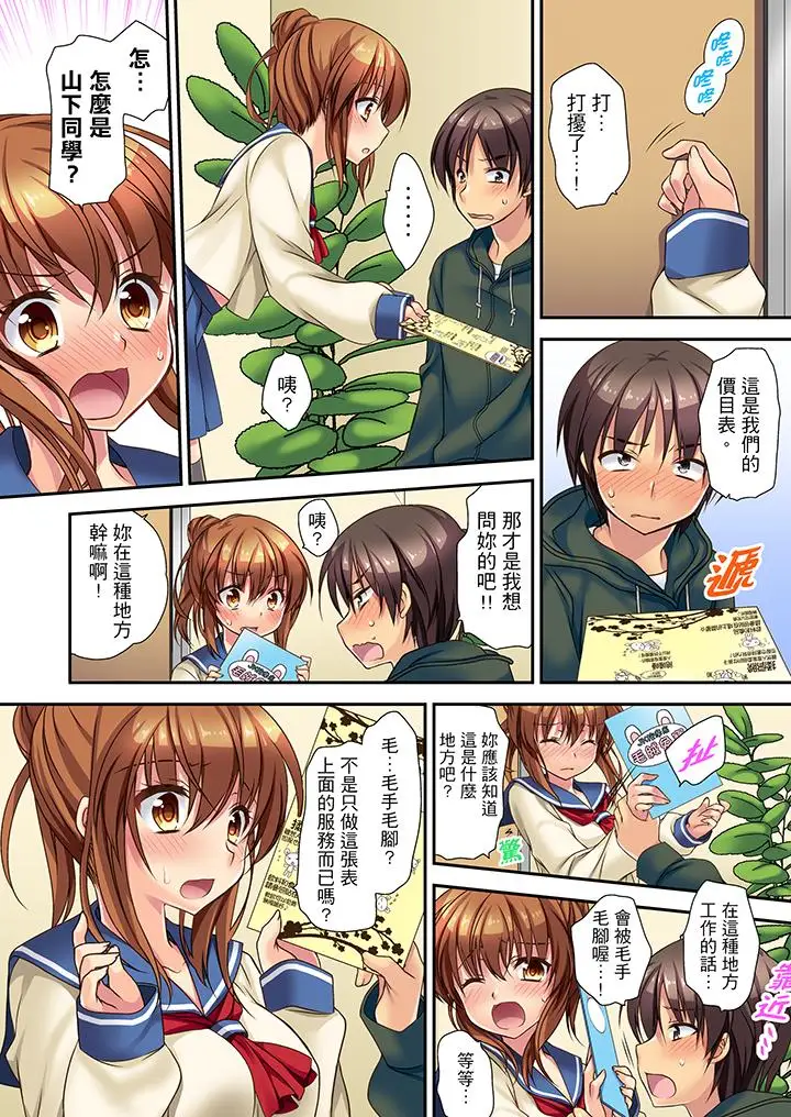 时间都延长了插入总可以了吧？第1话