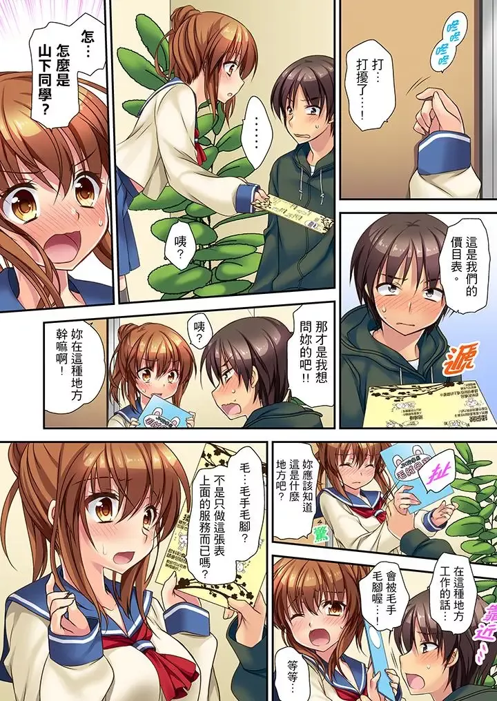 時間都延長了插入總可以了吧？第1話
