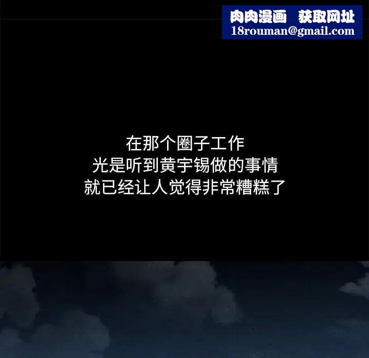坏血第57话