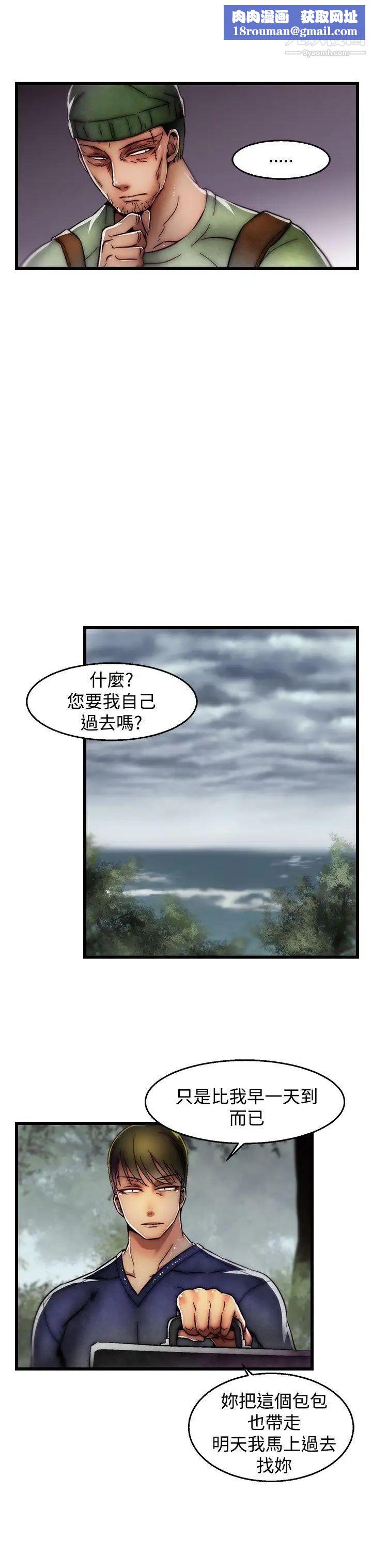 啪啪啪调教所第2季最终话