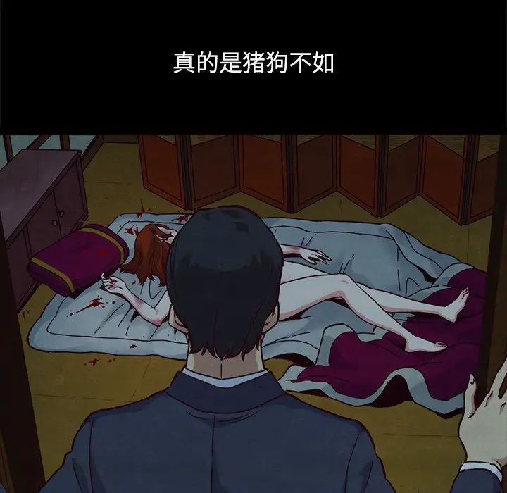 坏血第57话