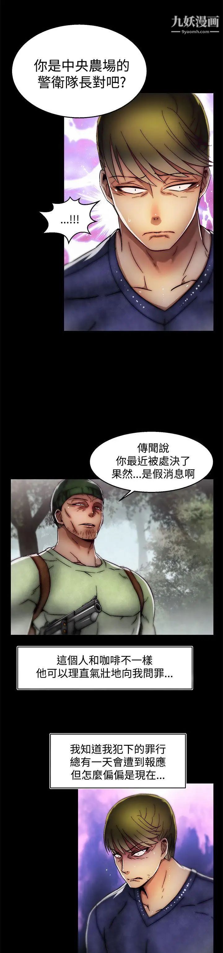 啪啪啪调教所第2季最终话