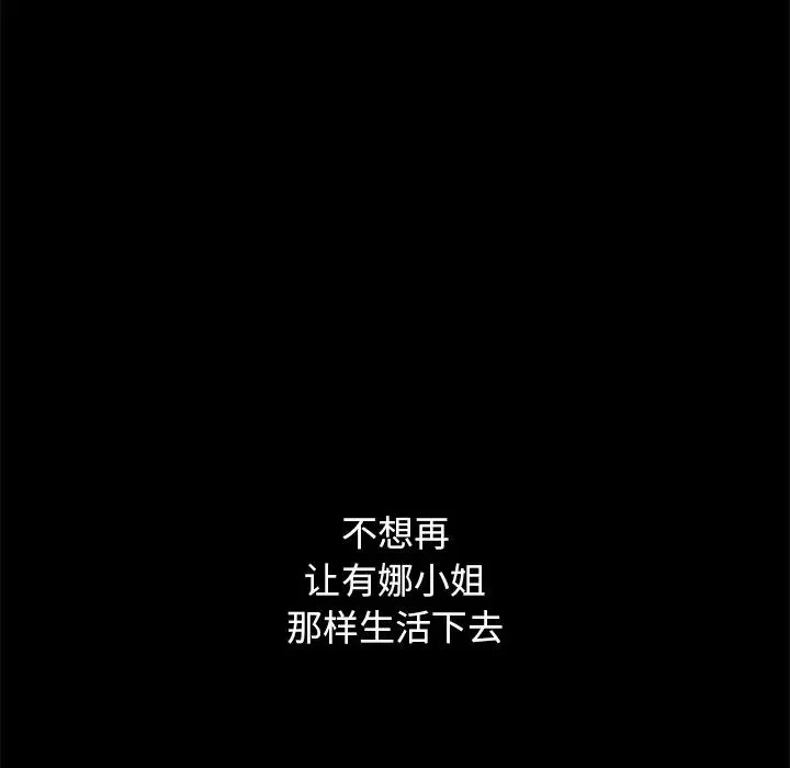 壞血第57話