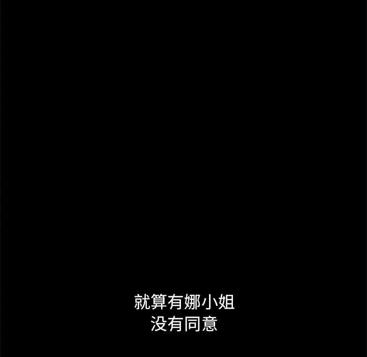 壞血第57話