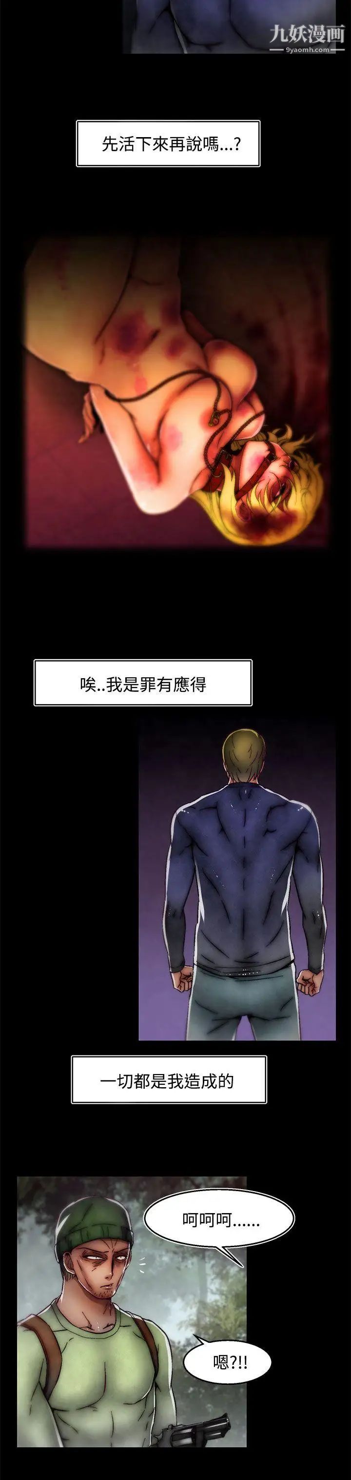 啪啪啪調教所第2季最終話
