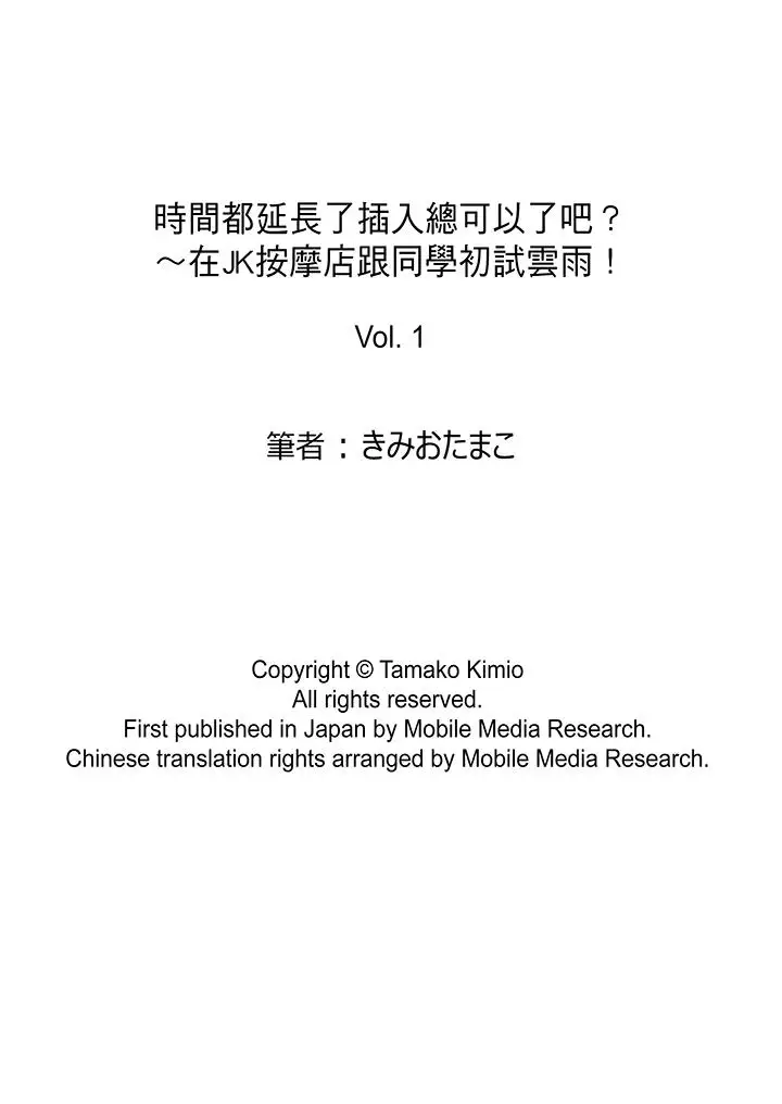 时间都延长了插入总可以了吧？第1话