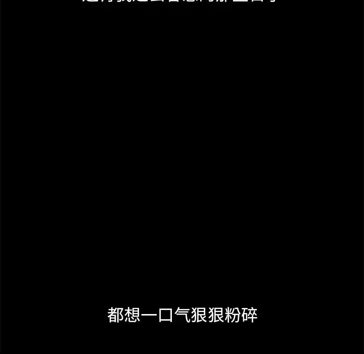 坏血第57话