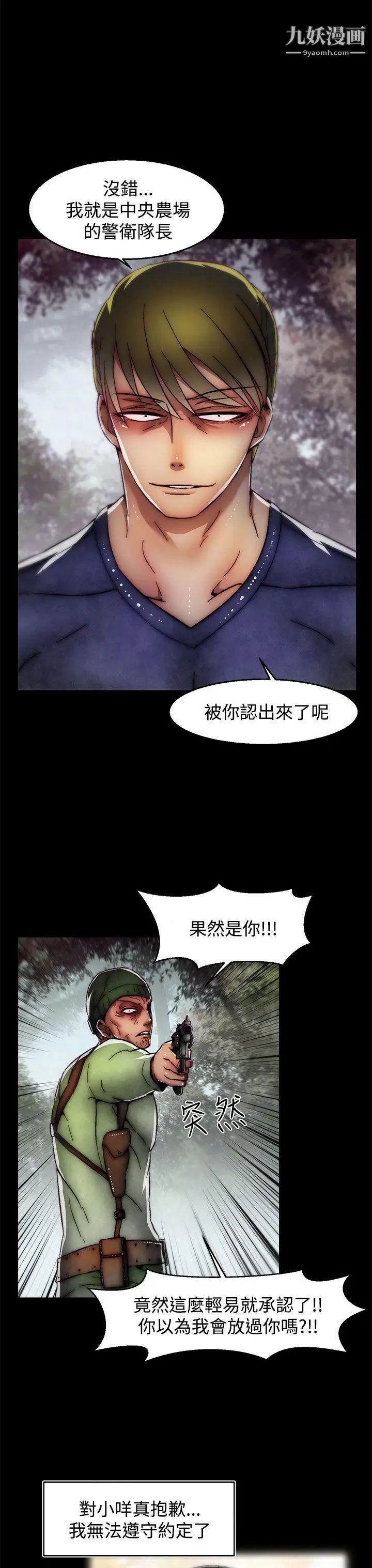 啪啪啪调教所第2季最终话