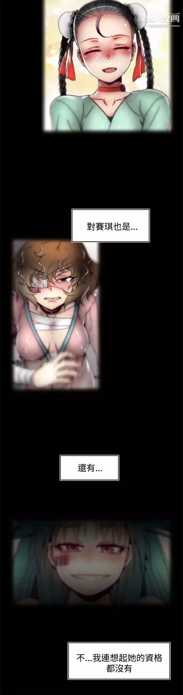 啪啪啪調教所第2季最終話