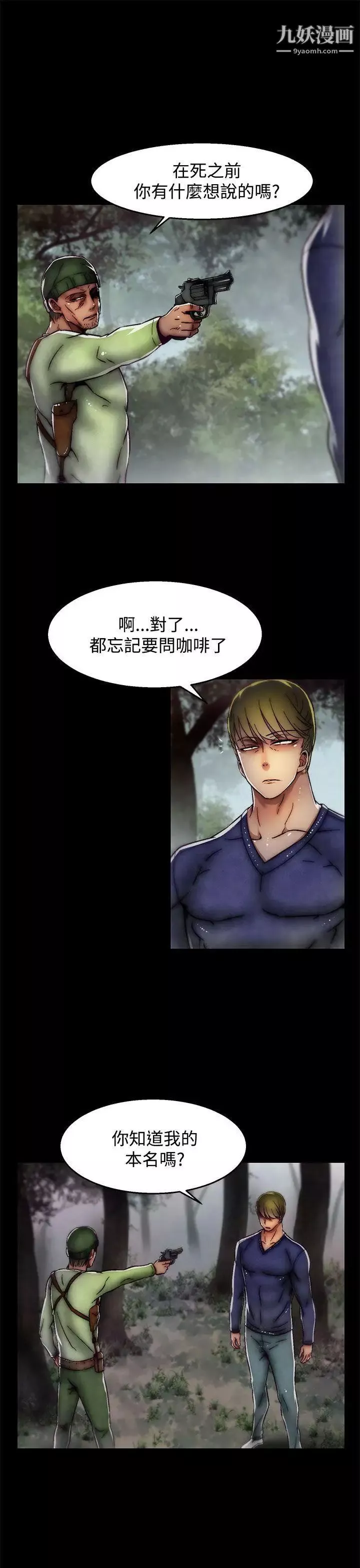 啪啪啪調教所第2季最終話