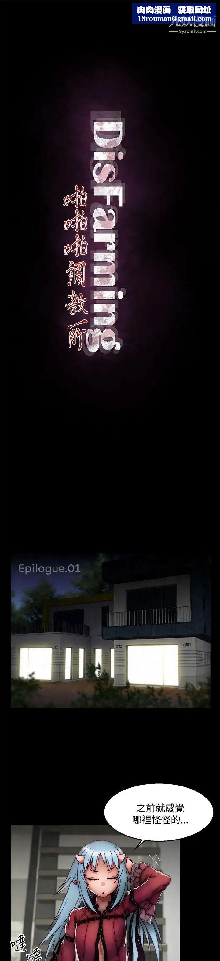 啪啪啪調教所後記-第1話