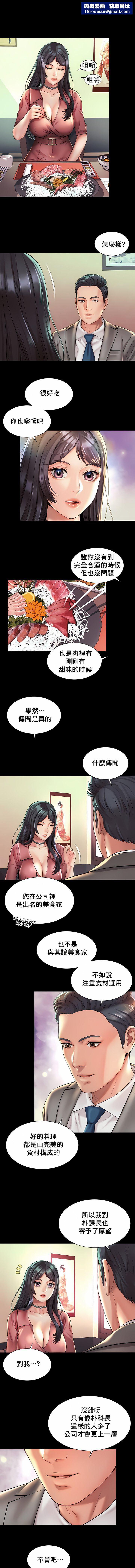 社内恋爱第19话