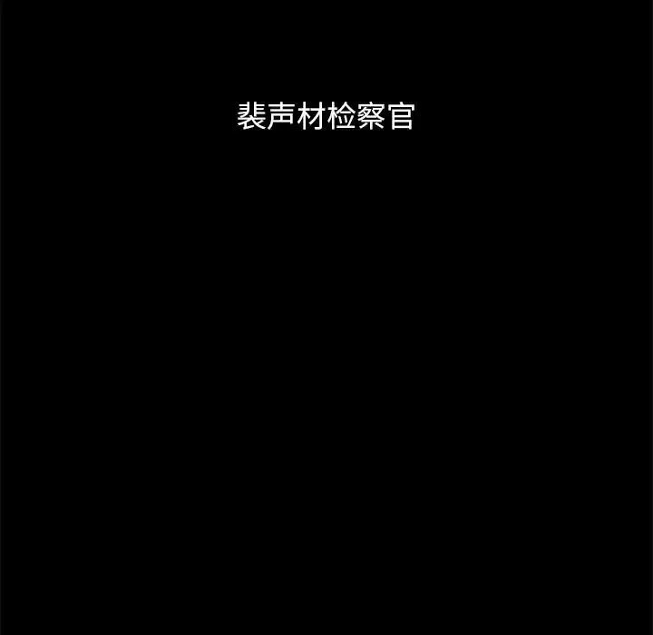 壞血第57話