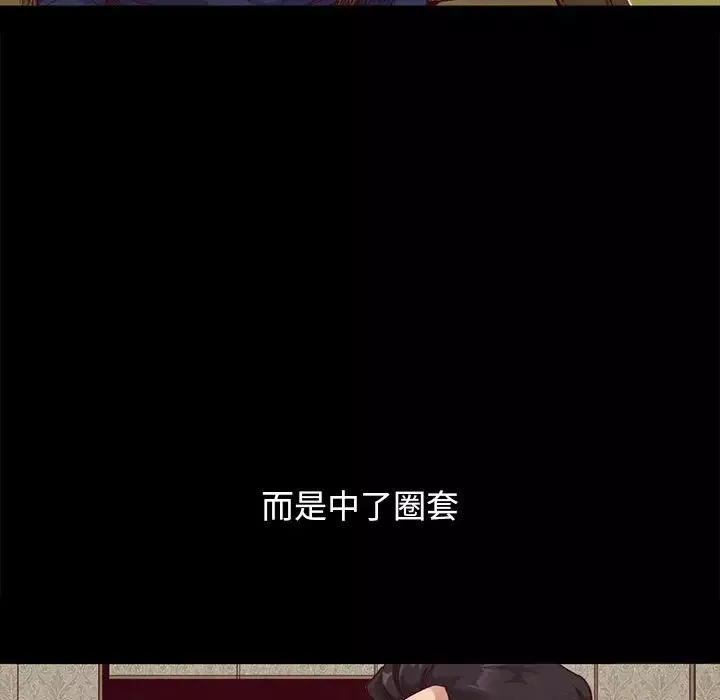 壞血第57話